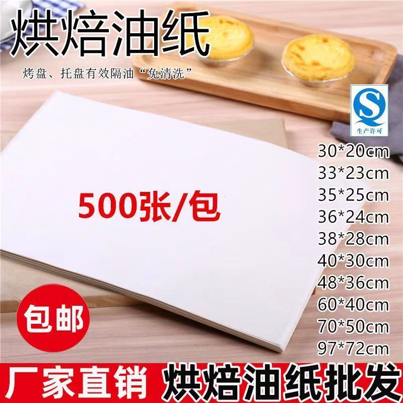 oil paper custom pad food grade barbecue paper rectangular oil-absorbing sheets commercial dryer cake oil baking thickened