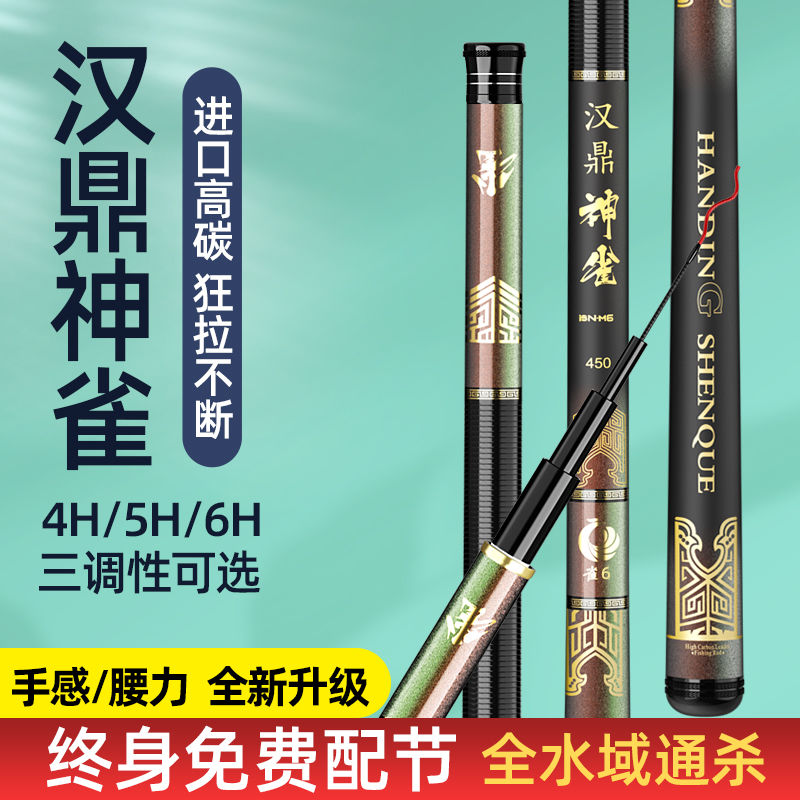 genuine goods han ding shenque fishing rod carbon taiwan fishing rod long brush holder super light and super hard 19 adjustable rod mermaid hero