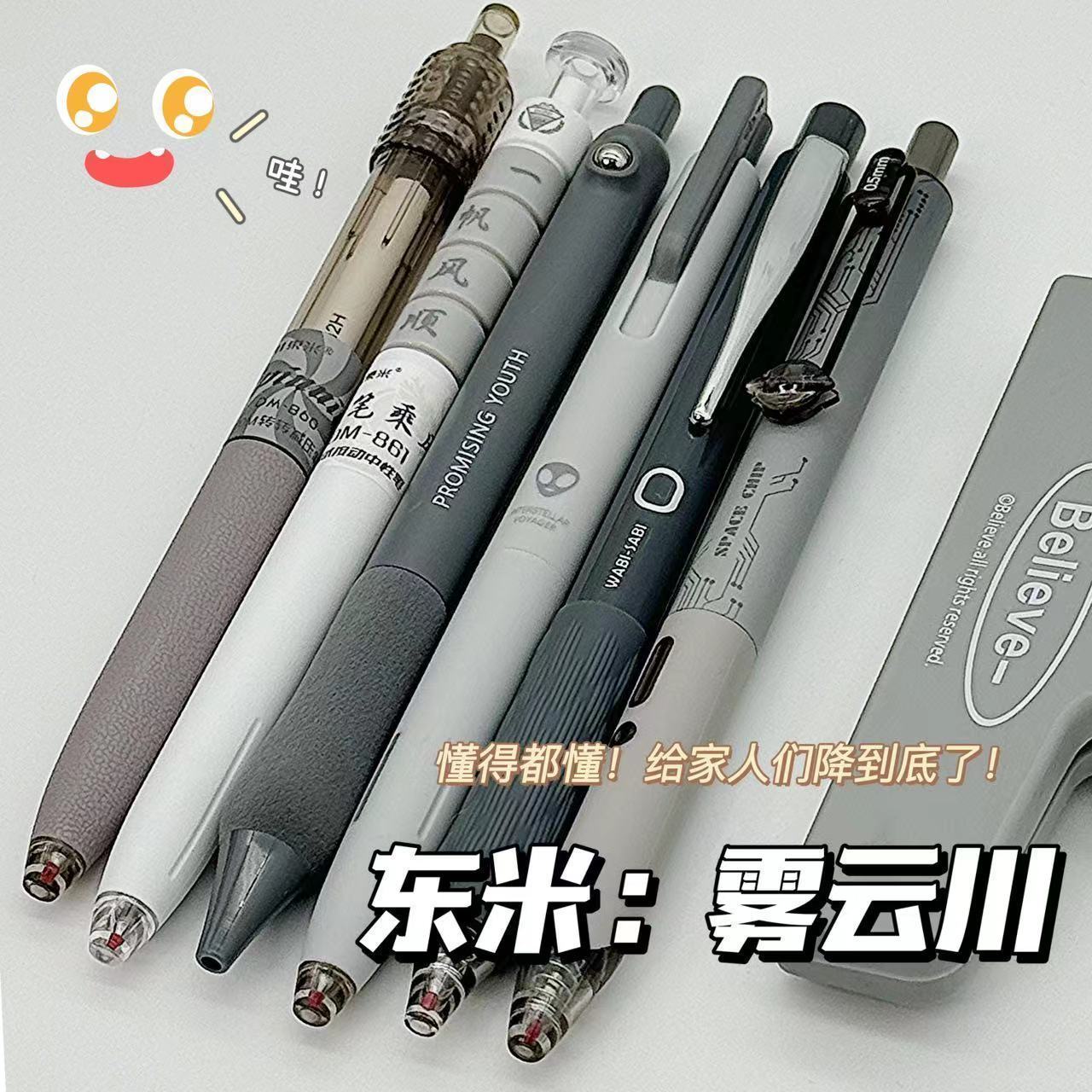 dongmi advanced sense pressing pen suit ins good-looking simple student spring pen exam brush questions cs gel pen