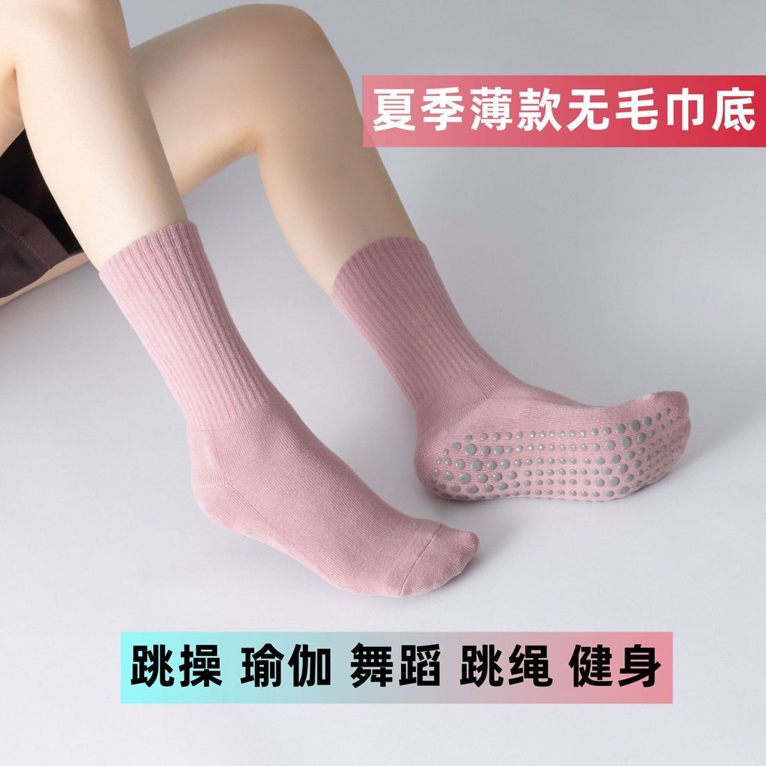 yoga socks professional summer thin exercise socks indoor fitness socks pilates socks aerobics breathable non-slip silicone