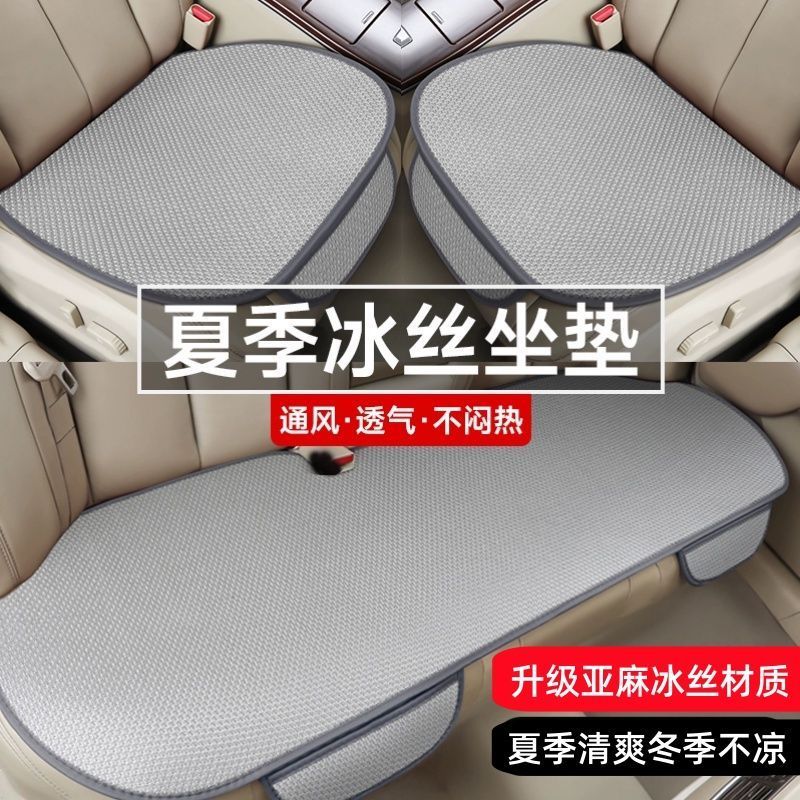 vehicle cushion four seasons universal all-inclusive summer special seat cover linen ice silk breathable custom seat cover cool pad