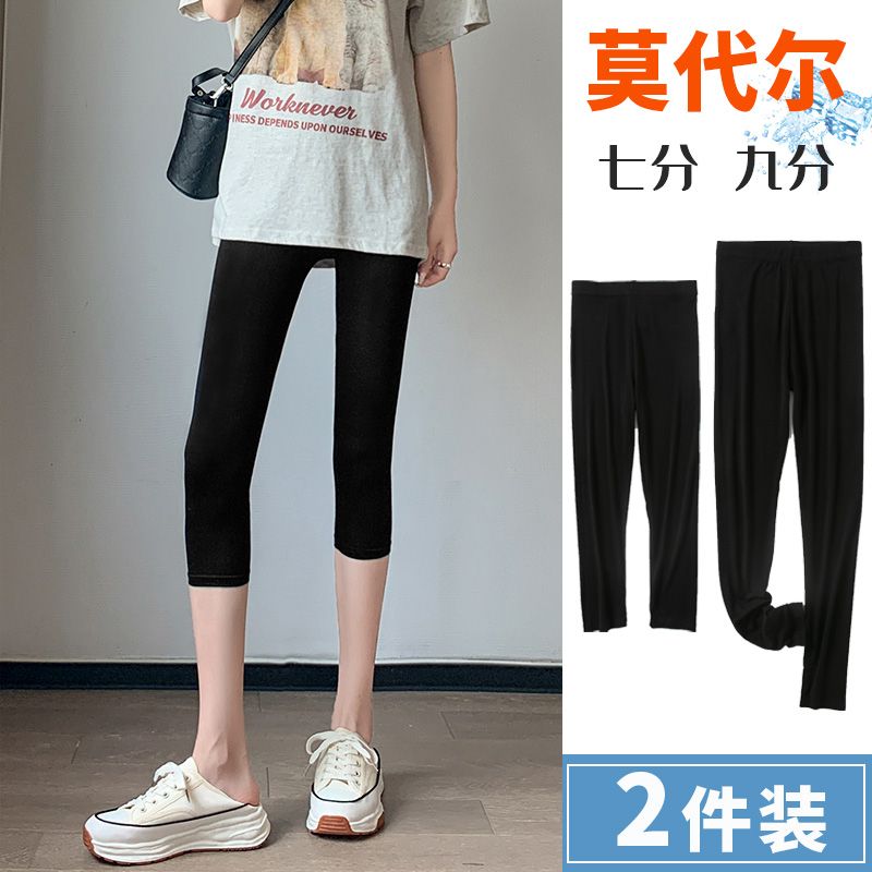 2024 summer new modal basic leggings women‘s outer wear high waist skinny stretchy slimming thin and all-matching cropped pants