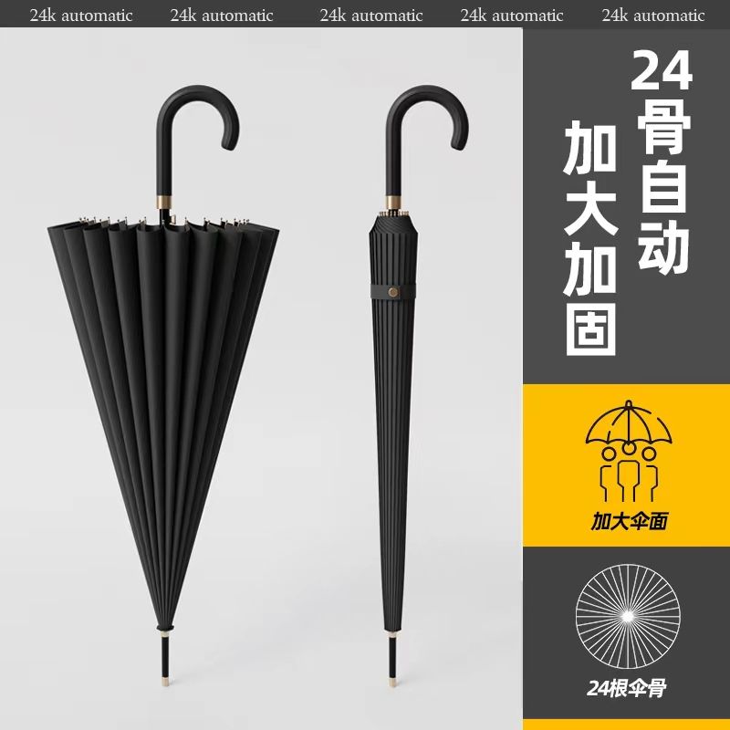 24-bone long handle umbrella large double-person rainproof male and female students dual-use strong and durable hook self-opening umbrella