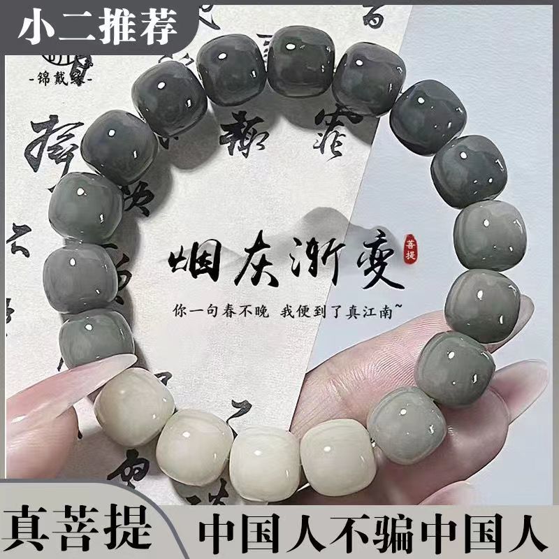 original pliable temperament student version ash gradient bodhi seed collectables-autograph rosary men‘s bracelet sea salt bracelet hand toy