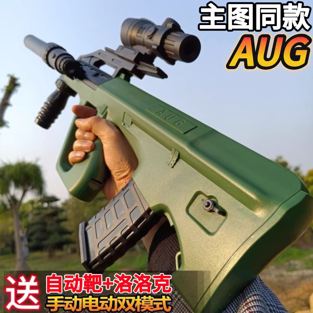 [new] aug electric continuous hair scar children‘s toy assault step little boy game same props model