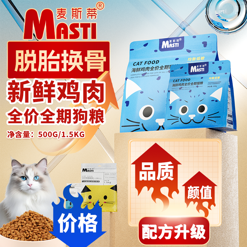 food general-purpose type 500g kittens big bag adult  food stray  kitten milk pastry fat nutrition hair chin bag