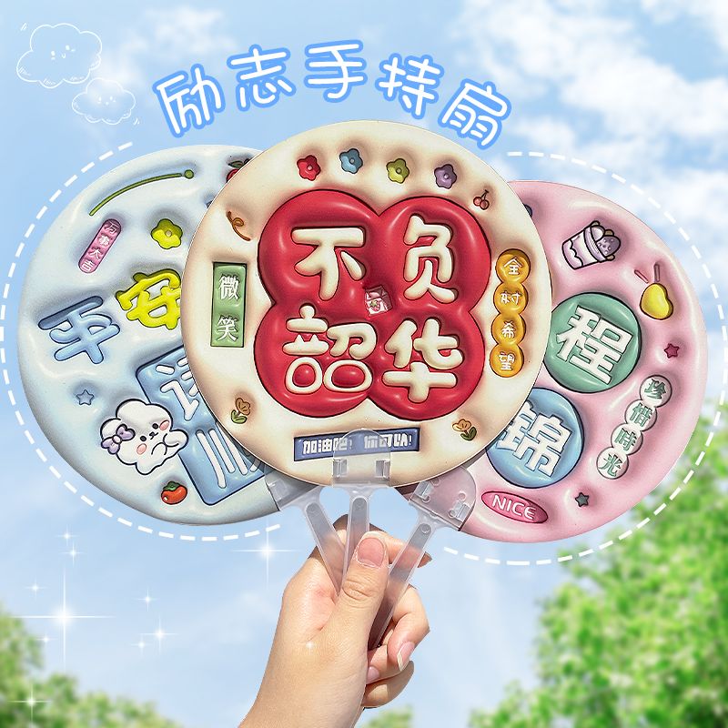 children reward gift cartoon expansion three-dimensional hand fan niche inspirational text handheld small round fan internet celebrity