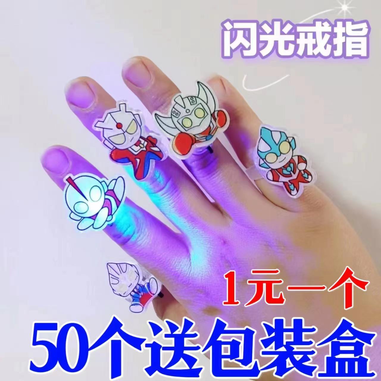 [june 1 hot sale] ultraman ring cute cartoon ring rings clow m children‘s luminous toys ring