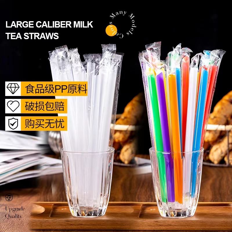 straw disposable pointed independent packaging bubble tea thick tube juice beverage thin tube transparent color food grade