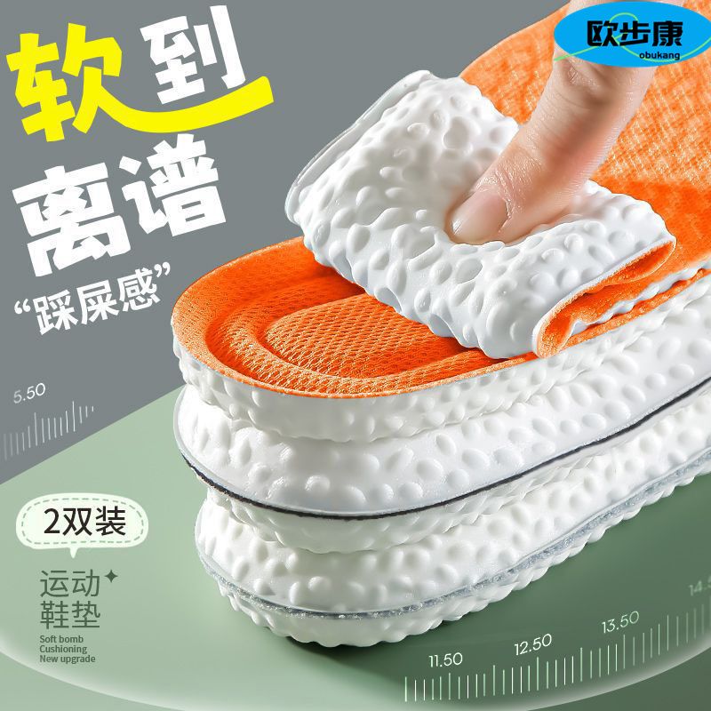 insole super soft bottom latex anti-pain sweat absorbing and deodorant breathable long standing not tired sports insole children insole