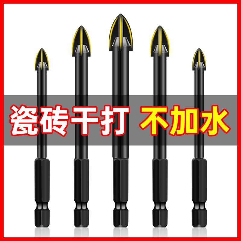 super hard universal drill tile drill hole electric hand drill triangle drill stainless steel concrete marble drill