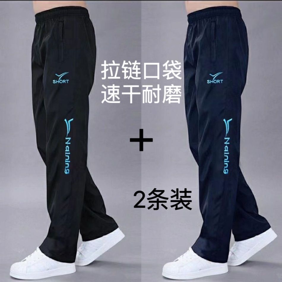 men‘s summer new loose large size thin pocket zipper straight solid color stretch breathable young men‘s quick-drying trousers