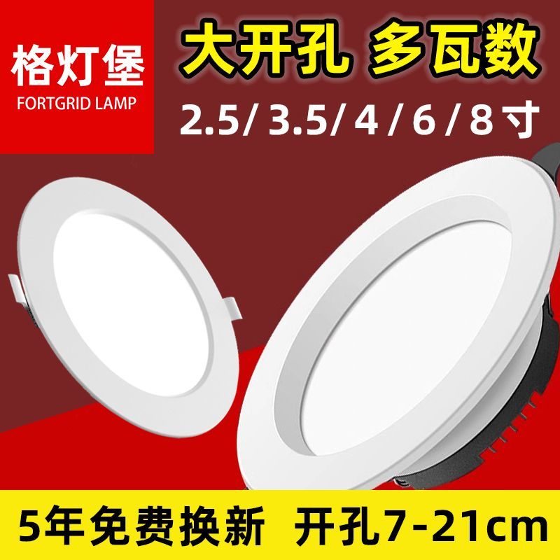 glengbao large wattage bright downlight led embedded hole light large hole shop commercial ultra-thin hole light supermarket