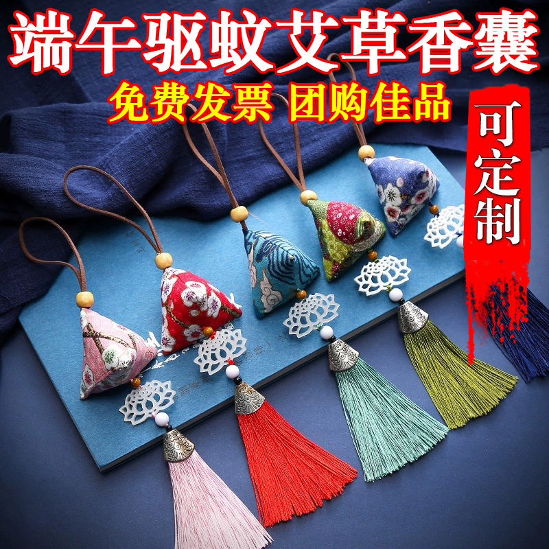 dragon boat festival sachet dragon boat festival argy wormwood zongzi perfume bag pendant national style sachet mosquito repellent kindergarten activity company gift