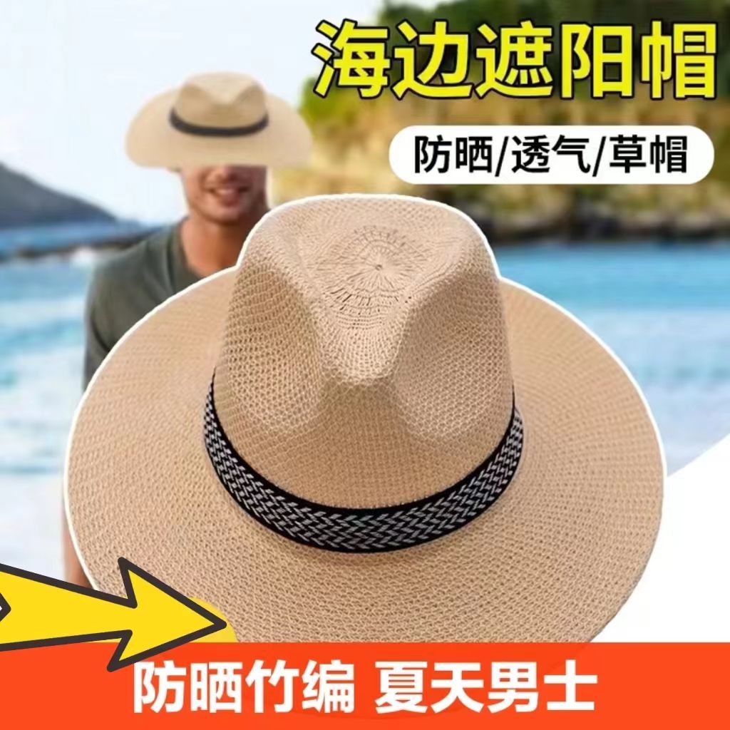 summer hat men‘s sunhat big brim sun-proof outdoor sun hat wide brim fishing travel beach