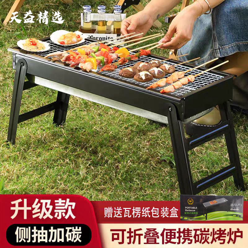 barbecue outdoor barbecue grill outdoor folding barbecue thickened portable household charcoal stove rack