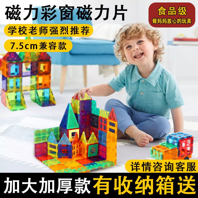 large colored window magnetic sheet full magnetic 6 children‘s educational magnetic building block set 3 baby‘s building blocks strong magnetic square assembly