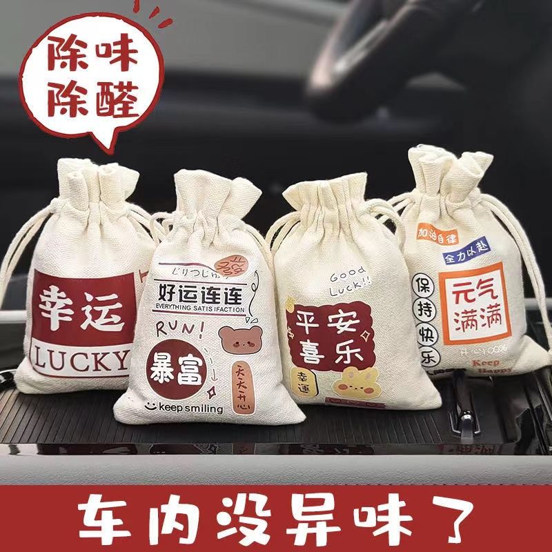 new car formaldehyde removing car activated carbon bag cartoon deodorant bamboo charcoal package deodorization for new cars sterilization deodorant essential