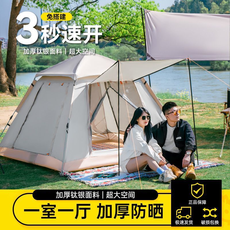 tent outdoor portable folding outdoor camping camping equipment picnic large automatic thick rain and sun protection