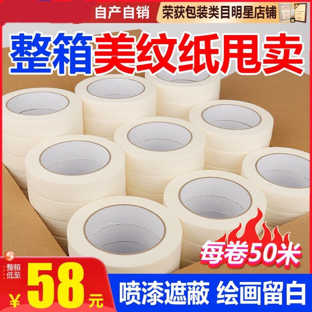 masking tape tape for art students only watercolor painting paper tape crepe tape hand tear white spray paint cover