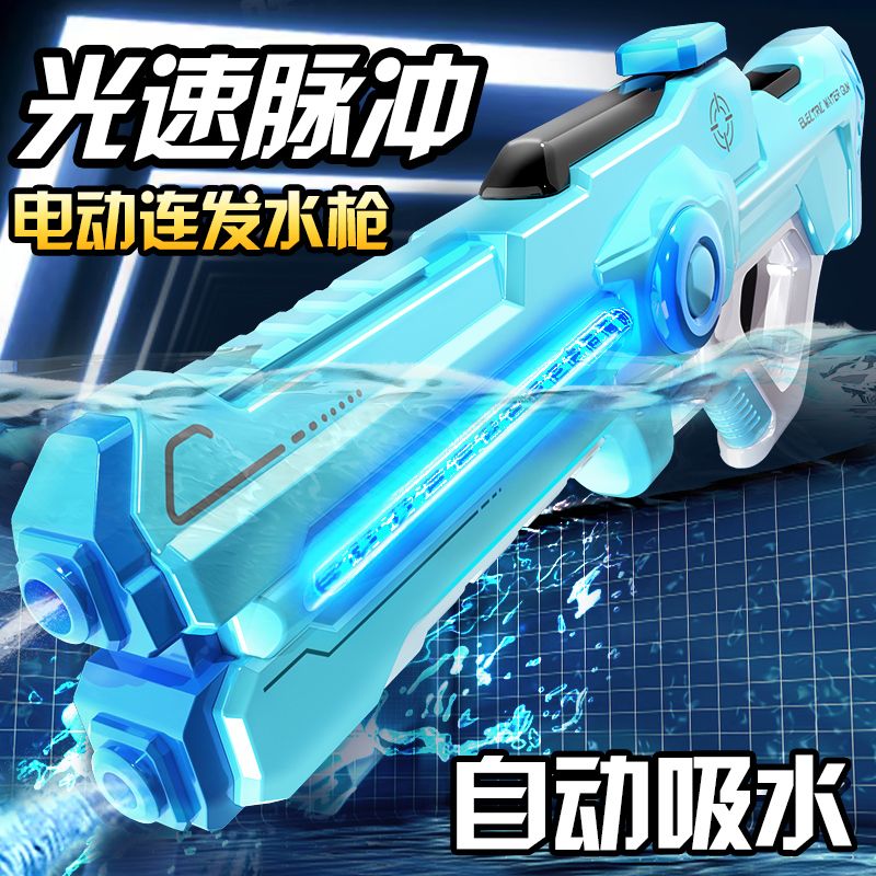 large children‘s electric pulse continuous hair self-absorbent large capacity water gun toy drifting water fight toy water gun