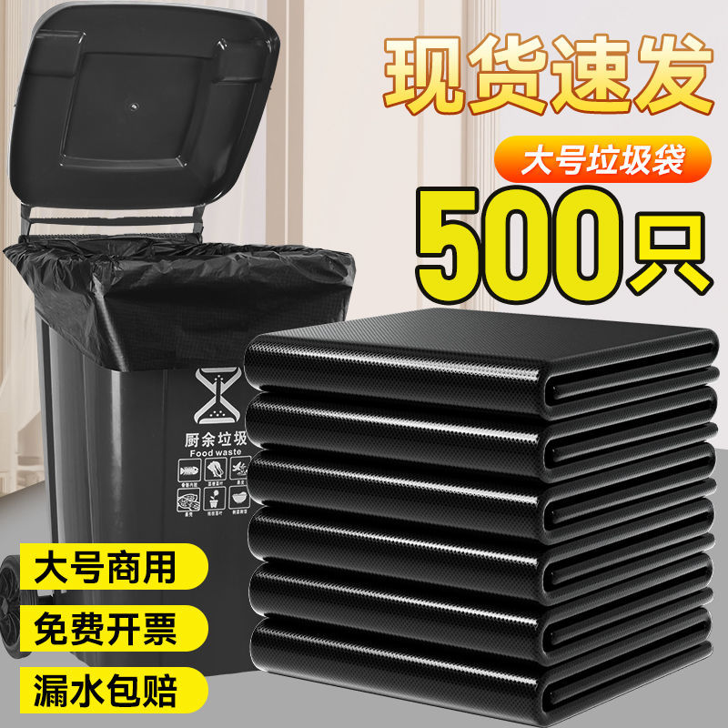 [thick] large black commercial large garbage bag thickened hotel sanitation property plastic bag extra large thick bucket