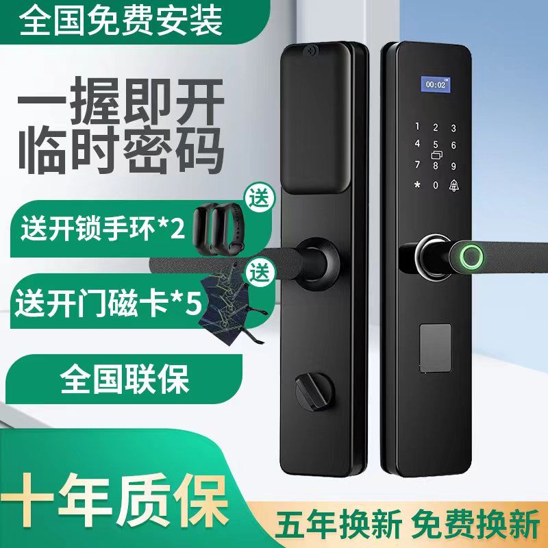 semi-automatic one-grip open fingerprint lock household anti-theft door smart electronic lock password door lock door lock universal