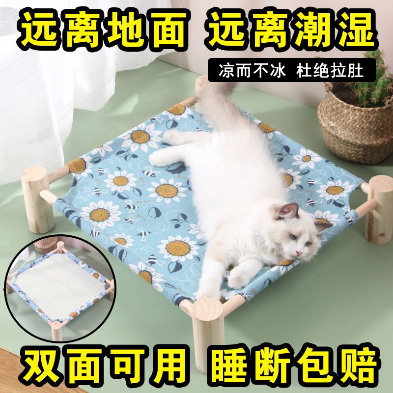 [sleep break guaranteed compensation]  nest four seasons universal  bed summer pet camp bed removable and washable  cool nest dog nest