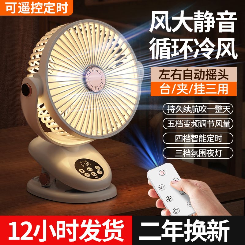 xiaomi picooc clip-on little fan home office desktop dormitory bedside clip fan mute usb charging fan shaking head