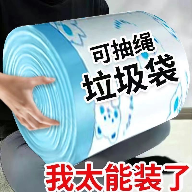 [today‘s special offer] garbage bag drawstring household garbage bag thick portable indoor bathroom kitchen