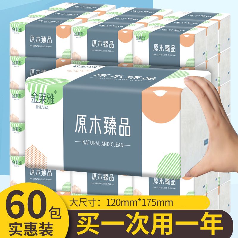 [plus-sized thickened] log tissue full box wholesale household facial tissue toilet paper large bag paper extraction restaurant paper