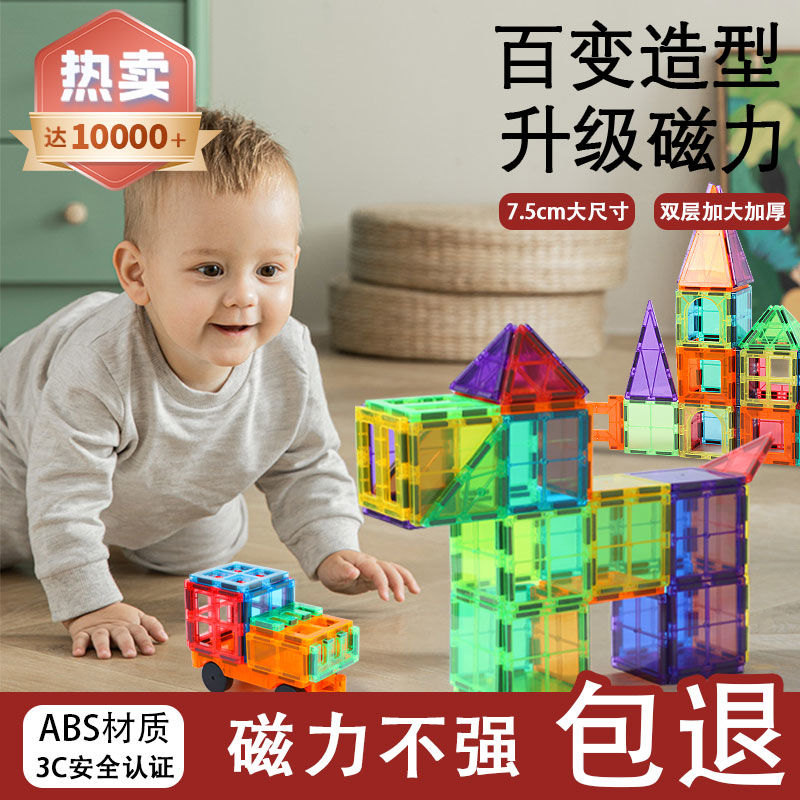 large colored window magnetic sheet suit children‘s educational magnetic building block set suit baby castle building blocks strong magnetic block