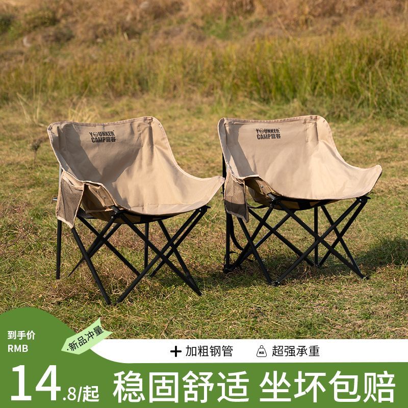 camping outdoor leisure folding chair portable moon chair thickened thick fishing picnic backrest chair