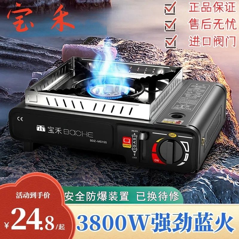 portable gas stove outdoor portable cass barbecue stove outdoor stove stove portable gas stove gas hot pot stove gas stove