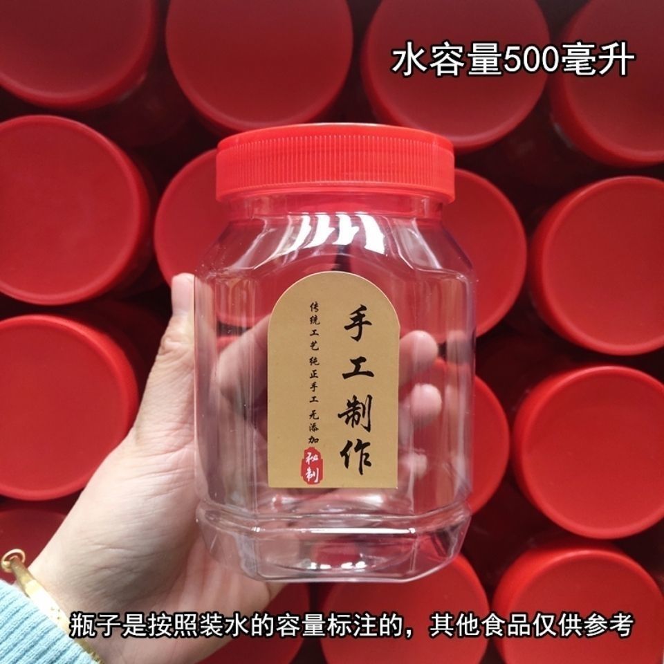 0.50kg plastic bottle sauce fermented bean curd moldy bean curd packing bottle extra thick transparent plastic jar express leak-proof sealed jar