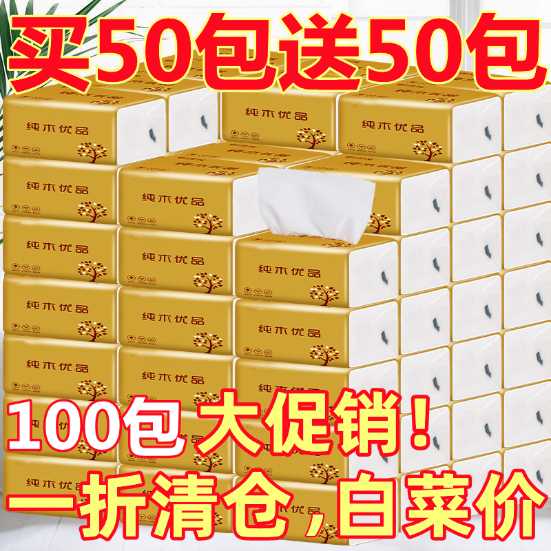 100 packs of thickened logs paper extraction whole box wholesale household tissue napkin facial tissue 1 pack of paper