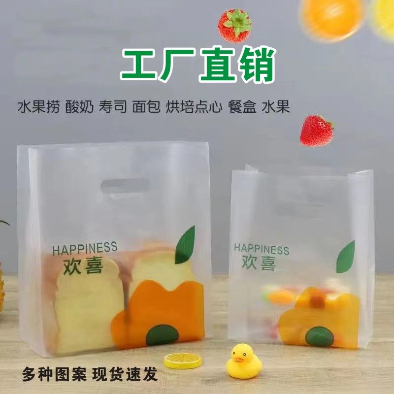 takeaway packing bag food salad dessert bread cake baking packing bag portable fruit fishing plastic bag customization