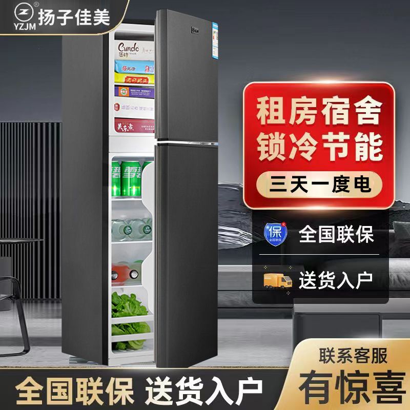 yangzijiamei small household large capacity double door dormitory one-person rental room freezer frozen refrigerator