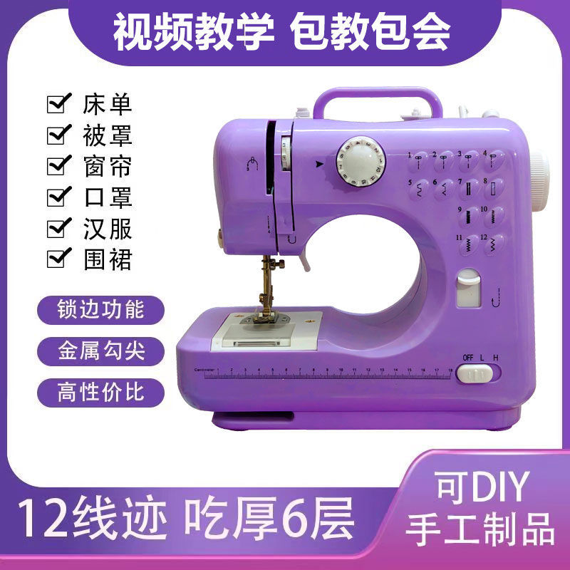 sewing machine household electric multi-function automatic with overlock desktop with overlock manual small 608 sewing machine