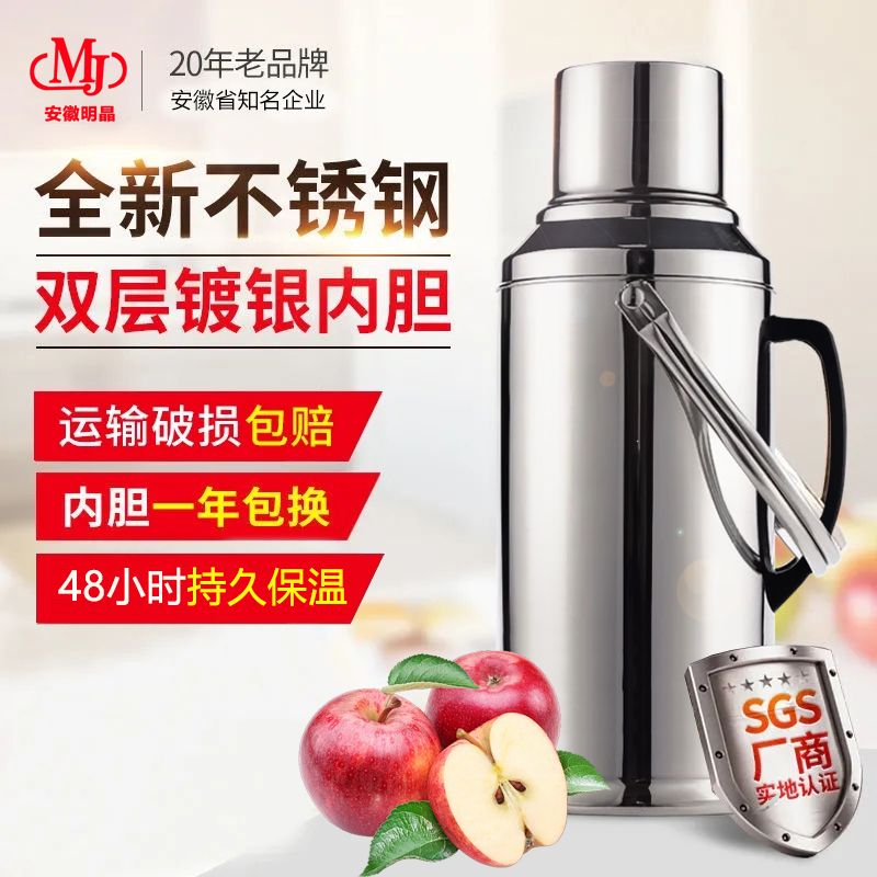 stainless steel insulation kettle hot water bottle thermo student dormitory household thermal kettle glass liner large capacity