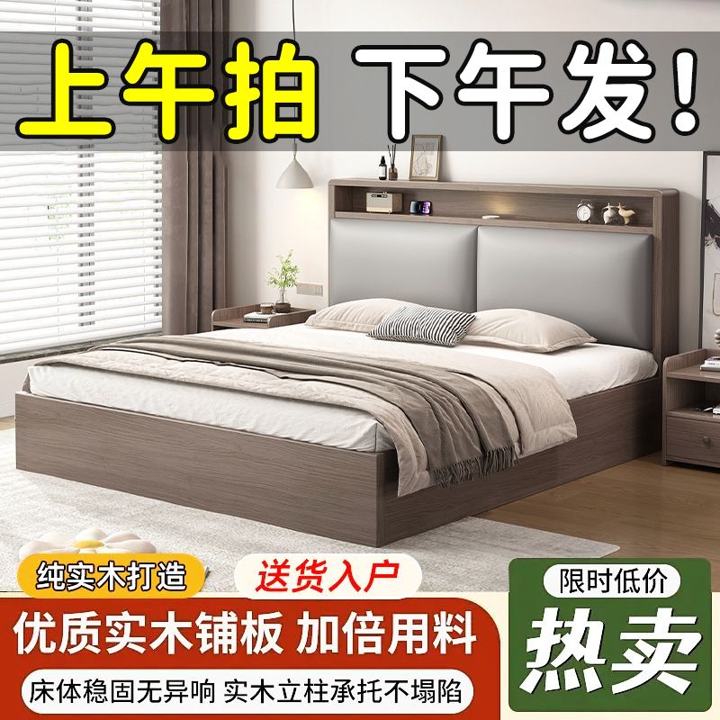 modern minimalist solid wood bed 1.8 household double bed master bedroom 1.5 single bed board type bed rental room 1.2m bed frame