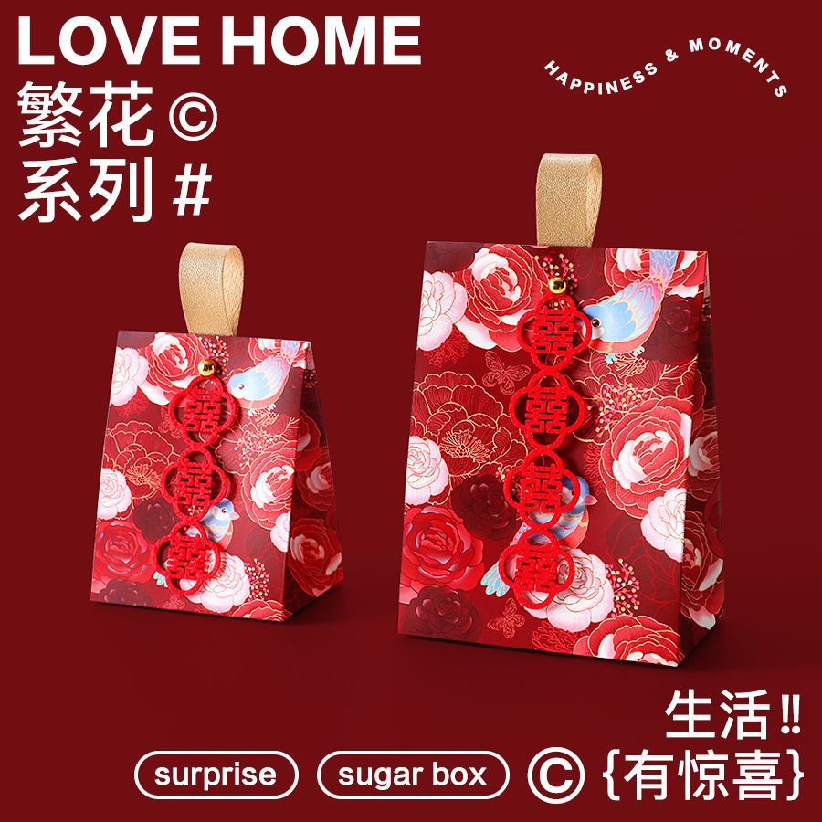 2024 new wedding candy box wedding gift gift hand-held wedding candy bag high-grade candy box