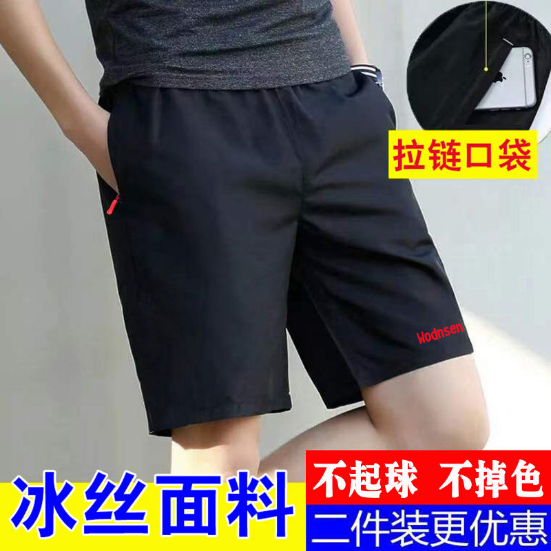 summer shorts men‘s sports pants running workout quick-drying versatile middle pants ice silk breathable knee length pants loose big pants