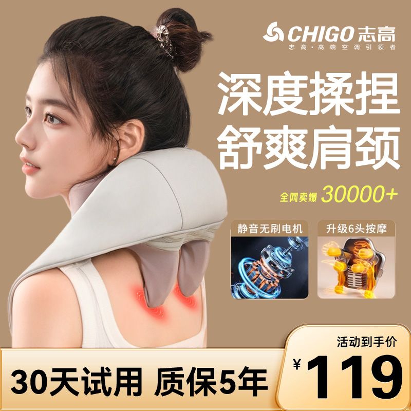 chigo neck massager waist and back 2024 models fully automatic neck and back shoulder and neck pain massage instrument