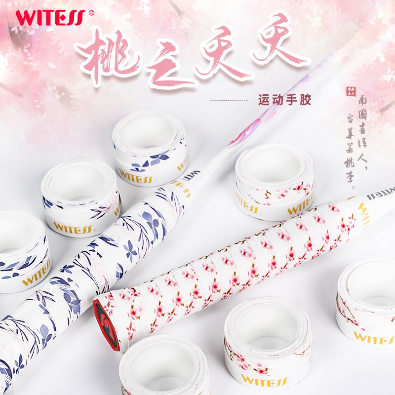 witess printing peach blossom grip tape professional badminton racket sweat absorbing tennis rackets tied anti-slip sweat absorbing