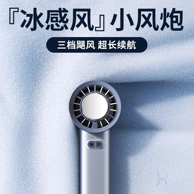 small handheld fan semiconductor refrigeration ice mist convenient student office desktop mute cold compress mini violent air conditioner