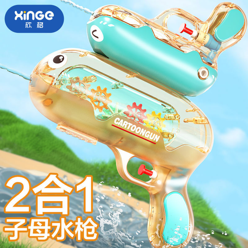 two-in-one child-mother water gun large capacity parent-child interaction good-looking children‘s water gun water pistols summer water playing