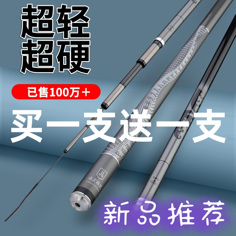 genuine goods buy one get one free langjian yu ran fishing rod high carbon reverse wire taiwan fishing rod super light and super hard crucian carp pole rod