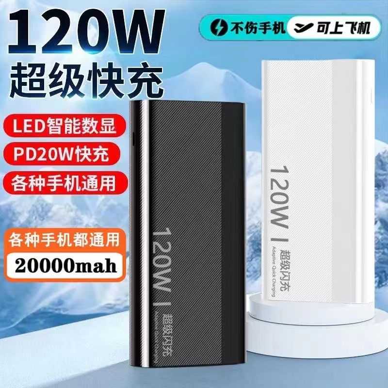 genuine goods super fast charge power bank durable 120w mobile power supply for huawei vivo apple oppo xiaomi