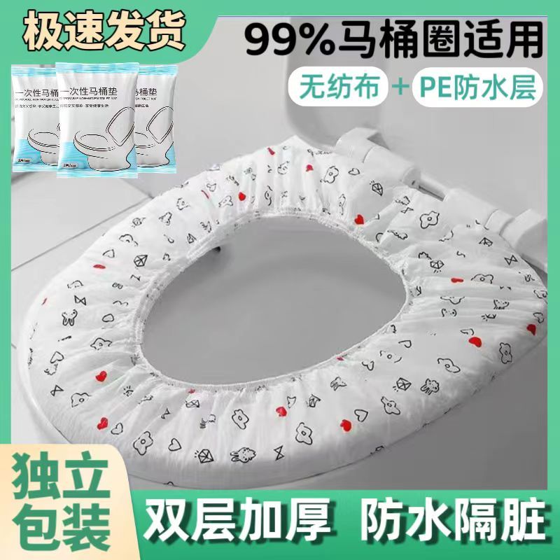 [new customer discount] disposable toilet seat cushion set hotel household non-woven fabric toilet seat cover portable toilet seat cover